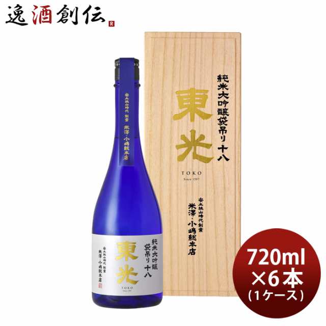 日本酒 純米大吟醸 袋吊り 十八 東光 720ml × 1ケース / 6本 小嶋総本店