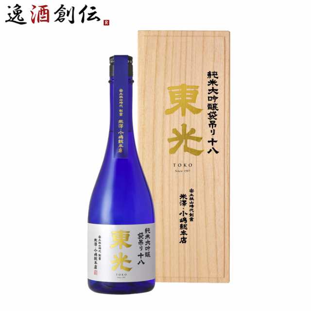 日本酒 純米大吟醸 袋吊り 十八 東光 720ml 1本 小嶋総本店