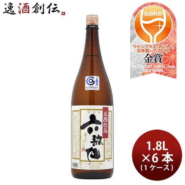 日本酒 六歌仙 五段仕込み 純米酒 1.8L 1800ml × 1ケース / 6本 六歌仙 WGO 父の日 ギフト