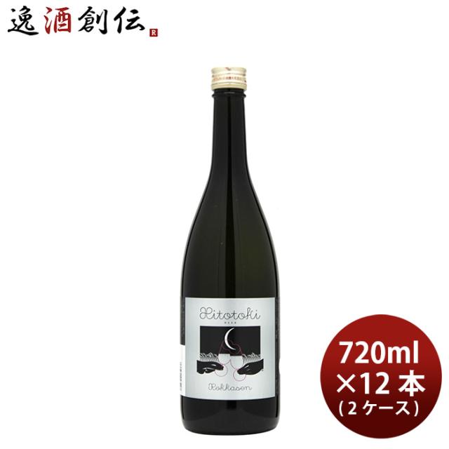 日本酒 スパークリング 六歌仙 ひととき 純米 西山寛紀氏コラボレーション 720ml × 2ケース / 12本 六歌仙 父の日 ギフト