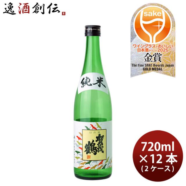 日本酒 賀茂鶴 純米酒 720ml × 2ケース / 12本 賀茂鶴酒造 WGO お酒 父の日 ギフト