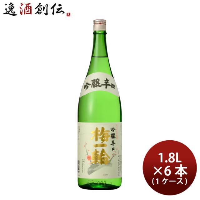 日本酒 特撰 吟醸辛口 梅一輪（箱なし） 1.8L × 1ケース / 6本 1800ml 梅一輪酒造 父の日 ギフト