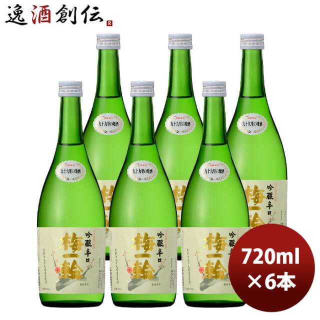 特撰日本酒 720ml×6本セット