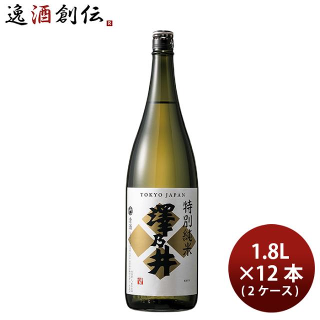 日本酒 澤乃井 特別純米 1.8L 1800ml × 2ケース / 12本 小澤酒造 父の日 ギフト