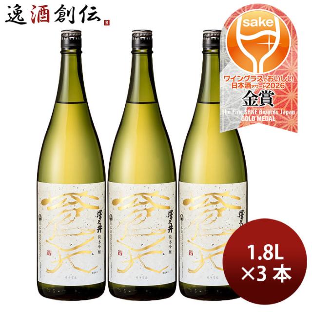 酒の七福神 宝船 全蔵コラボ 新政 産土 仙禽 720ml