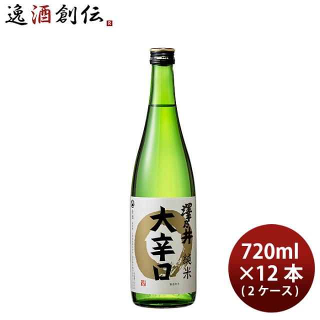 日本酒 澤乃井 大辛口 純米 720ml × 2ケース / 12本 小澤酒造 父の日 ギフト