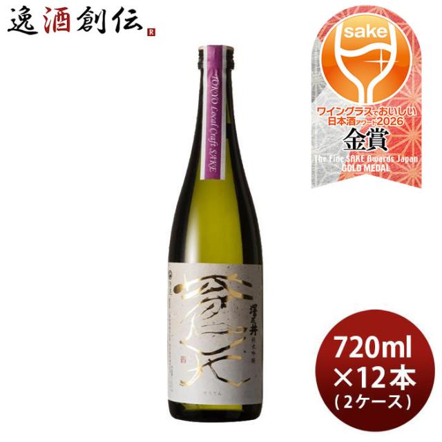 澤乃井 純米吟醸 蒼天 Tokyo Local Craft Sake 720ml × 2ケース / 12本 小澤酒造 春 お祝い バレンタイン プレゼント