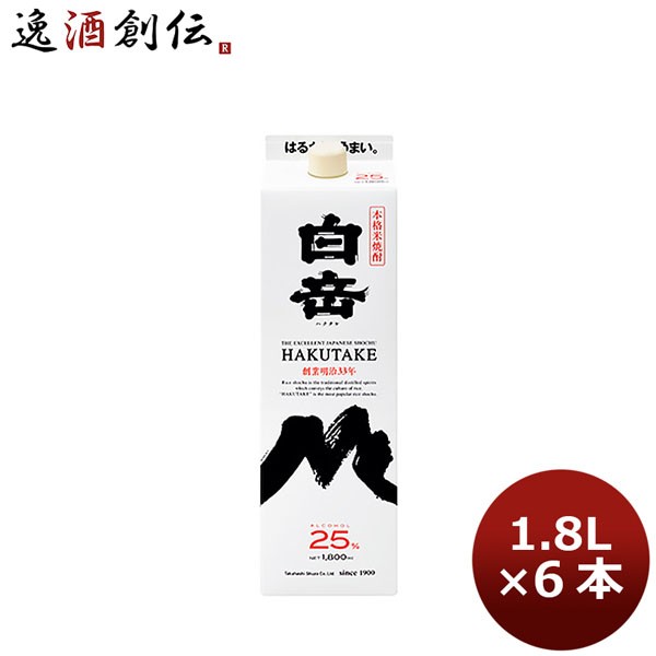 米焼酎 25度 白岳 パック 1800ml 1.8L 6本 1ケース お酒