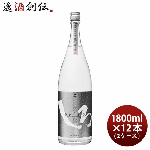 米焼酎 白岳 吟麗しろ 銀しろ 25度 1800ml 1.8L × 2ケース / 12本 焼酎 高橋酒造 お酒