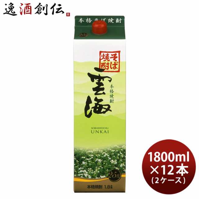 そば焼酎 雲海 25度 パック 1800ml 1.8L 12本 2ケース 雲海酒造 焼酎 そば雲海 お酒