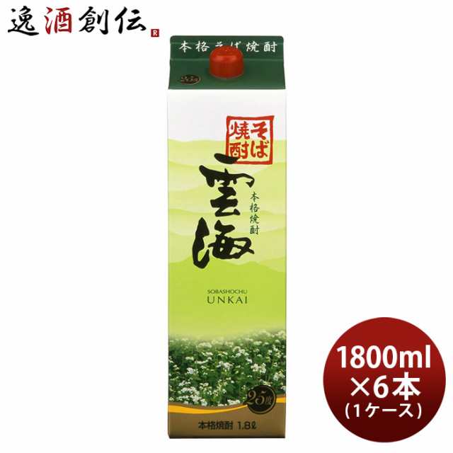 そば焼酎 雲海 25度 パック 1800ml 1.8L 6本 1ケース 雲海酒造 焼酎 そば雲海 お酒