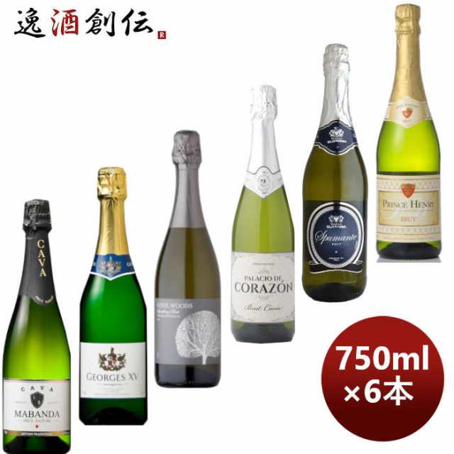 お歳暮 ワインセット 飲み比べ 激安！！カヴァ入り！ お買い得