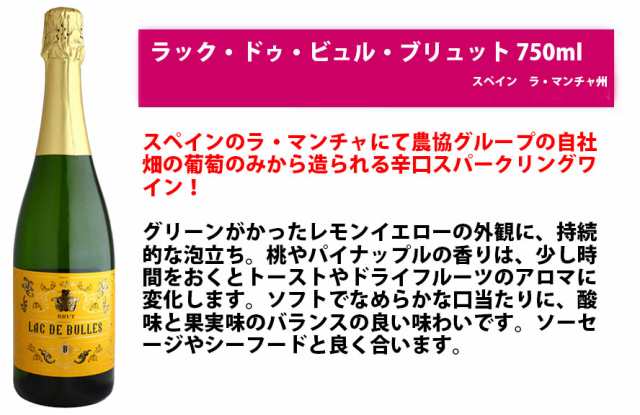 お歳暮 ワインセット 飲み比べ 激安！！カヴァ入り！ お買い得スパークリングワイン６本セット 750ml × 6本 1セット 期間限定の通販はau  PAY マーケット - 逸酒創伝 au PAY マーケット店