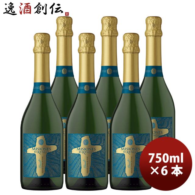 ワイン ミシオネス ブリュット スパークリング 750ml 計6本 チリ