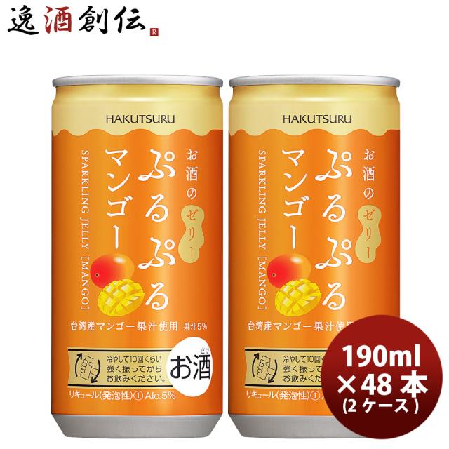 リキュール 白鶴 ぷるぷるマンゴー 190ml × 2ケース / 計60本