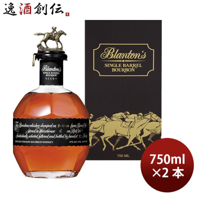 【Sキャップ】ブラントンブラック 750ml 2本セット 終売 ブラントンブラック 2本セット Sキャップ】ブラントンブラック