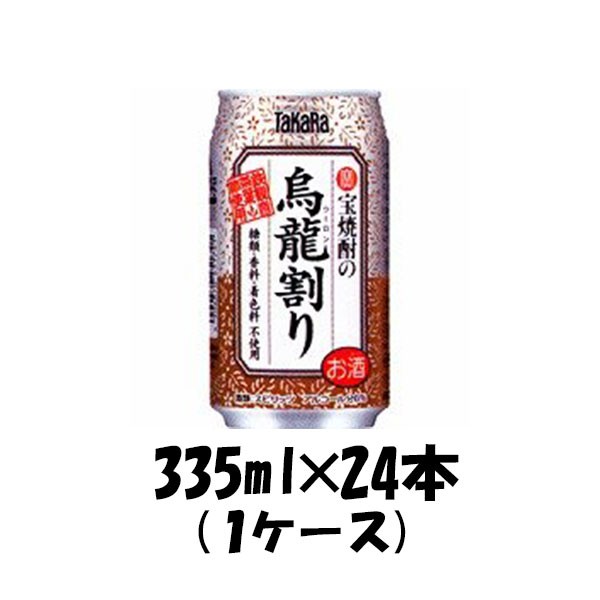 宝酒造 宝焼酎のやわらかお茶割り335ml×24本×２ケース (合計48本