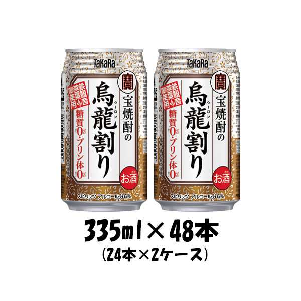 宝 宝焼酎の烏龍割り 335ml 48本 （2ケース）烏龍割 ギフト 父親 誕生日 プレゼント