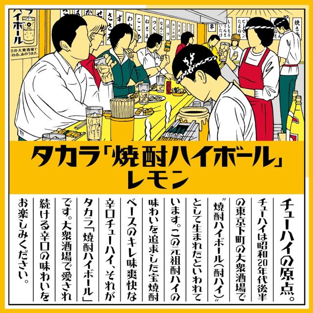 takara焼酎ハイボール チューハイ 宝 焼酎ハイボール レモン 500ml × 2ケース / 48本 のし・ギフト対応不可