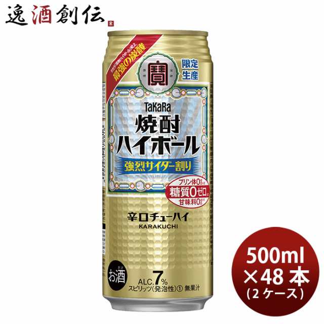 宝酒造 焼酎ハイボール 強烈サイダー割り 500ml × 2ケース / 48本 チューハイ takara リニューアル のし・ギフト対応不可