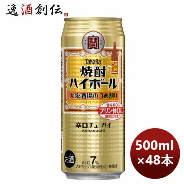 チューハイ 寶 宝 焼酎ハイボール ＜大衆酒場のうめ割り＞ 500ml × 2ケース / 48本 のし・ギフト対応不可