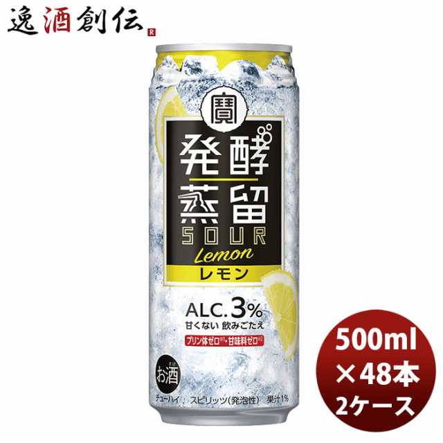 チューハイ 宝酒造 発酵蒸留サワー レモン 500ml × 2ケース / 48本 タカラ焼酎 takara 09/10以降順次発送致します のし・ギフト対応不可の通販は