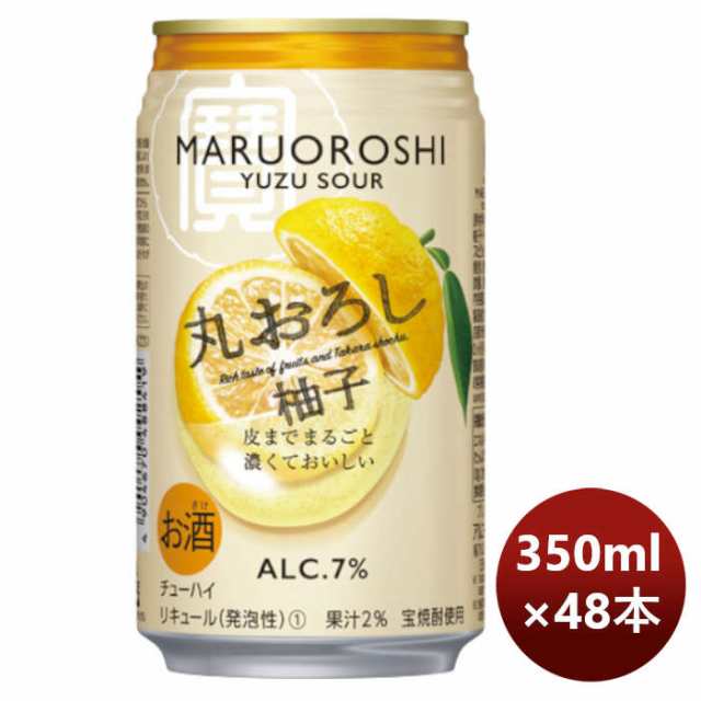 宝酒造 チューハイ 寶 極上フルーツサワー 丸おろし柚子 新 350ml × 2ケース / 48本 のし・ギフト対応不可