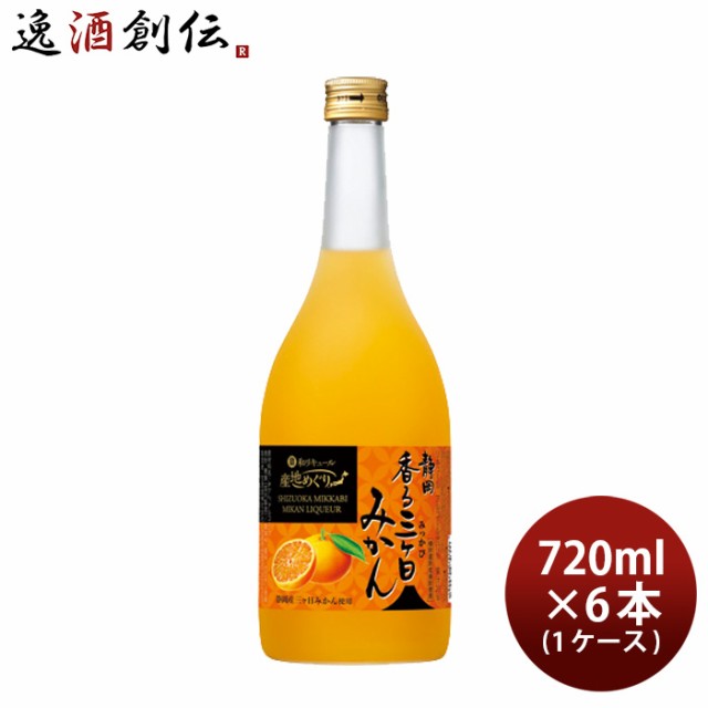 寶 和リキュール 産地めぐり 静岡香る三ヶ日みかん 720ml × 1