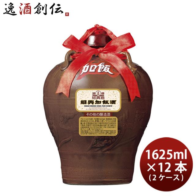 紹興酒 中国酒 紹興加飯酒 塔牌 陳五年 1625ml × 2ケース /