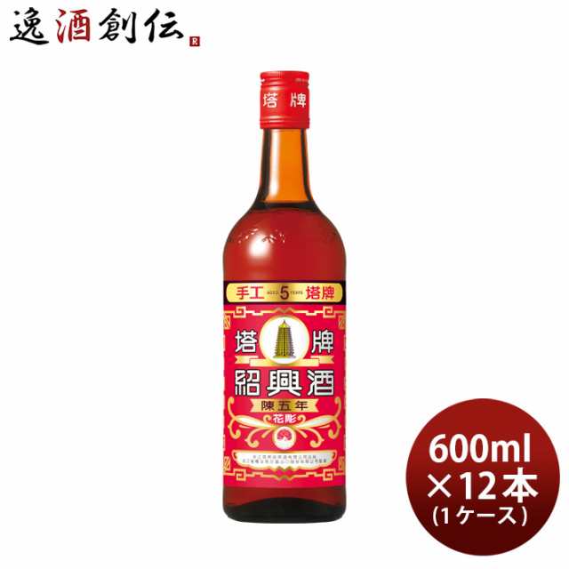 紹興酒 塔牌 花彫 陳五年 600ml × 1ケース 12本 宝 中国酒 宝酒造