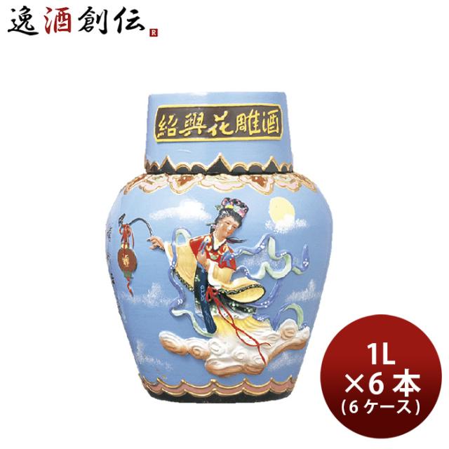 紹興酒 中国酒 紹興花彫酒 塔牌 1000ml 1L × 1ケース / 6本 化粧甕 宝酒造 贈り物の通販は