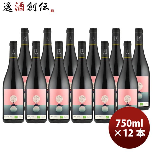 フランス ムーン・レンジ Moon Range (by Lionel Boutie) ピノ・ノワール 750ml × 1ケース / 12本 赤ワイン 父の日 ギフト