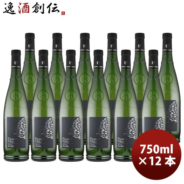 フランス フローレ ピクプール・ド・ピネ 2023 750ml × 1ケース / 12本 白ワイン 父の日 ギフト