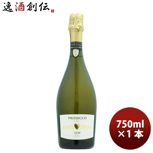 スパークリング　プロセッコ　イタリア イタリア チェッロ プロセッコ ブリュット 750ml 1本 スパークリング