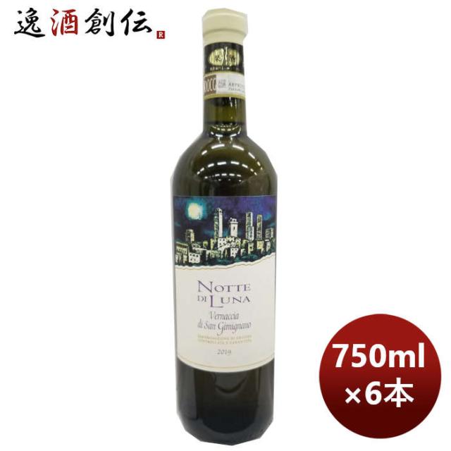 白ワイン イタリア ヴェルナッチャ ディ サン ジミニャーノ“ノッテ・ディ・ルナ” 750ml 6本 お酒 のし・ギフト対応不可の通販は