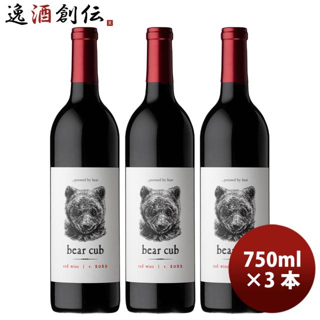 赤ワイン パースード バイ ベア カブ カベルネ レッド ワイン 750ml 計3本 アメリカ