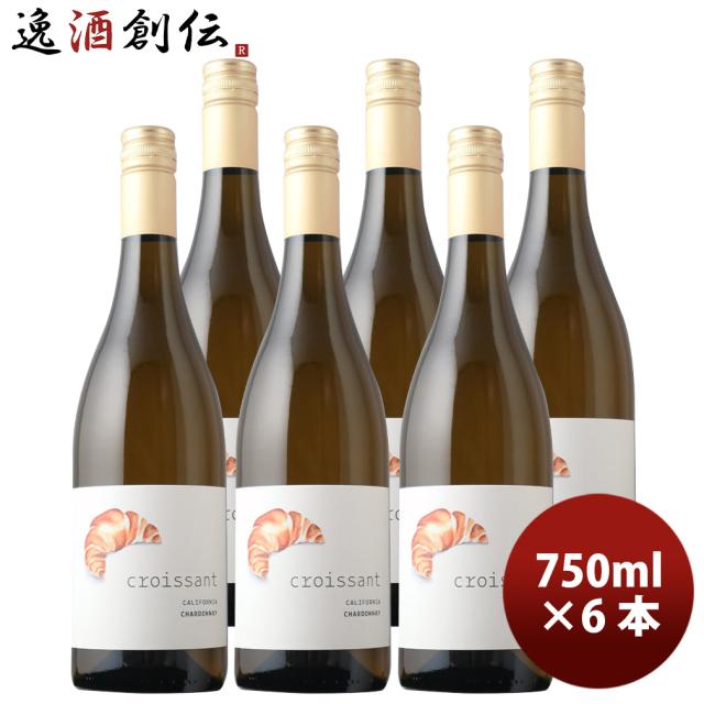クロワッサン シャルドネ ジャン・クロード・ボワセ 750ml 6本 アメリカ カリフォルニア 白ワイン 父の日 ギフト