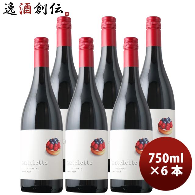 タルトレット・ピノ・ノワール ジャン・クロード・ボワセ 750ml 6本 アメリカ カリフォルニア 赤ワイン 父の日 ギフト