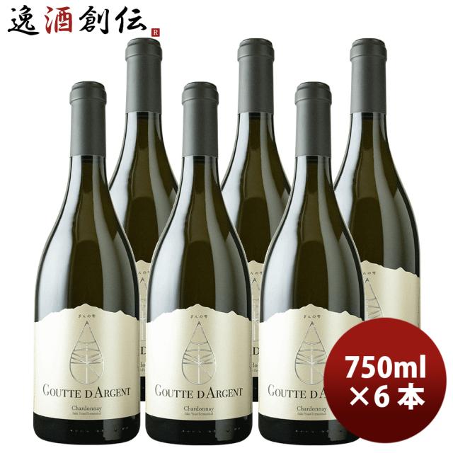 ぎんの雫 グット・ダルジャン・シャルドネ 750ml 6本 チリ 白ワイン 辛口 お酒 父の日 ギフト