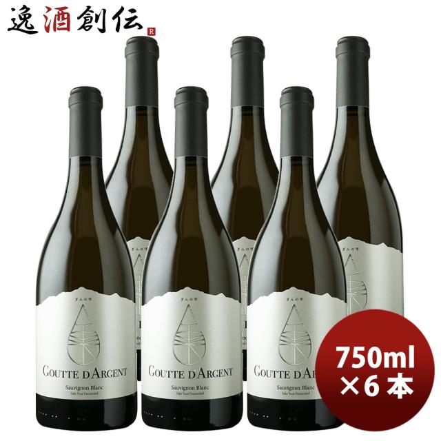 ぎんの雫 グット・ダルジャン・ソーヴィニョン・ブラン 750ml 6本 チリ 白ワイン 辛口 お酒 父の日 ギフト