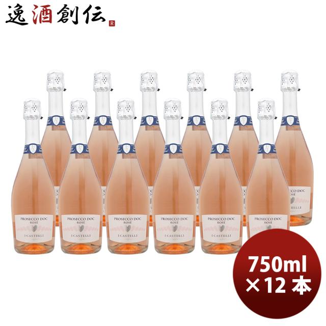 イタリア チェッロ・エ・テッラ プロセッコ ロゼ 750ml 12本 ( 1ケース ) スパークリング 春 お祝い バレンタイン プレゼント