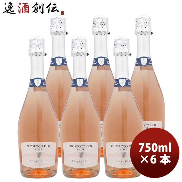 イタリア チェッロ・エ・テッラ プロセッコ ロゼ 750ml 6本 スパークリングの通販は