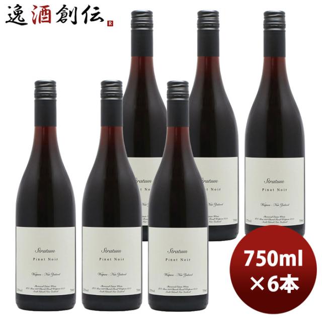 お歳暮 赤ワイン ストラタム ピノ・ノワール 750ml 6本 ニュージーランド 歳暮 ギフト 父の日の通販は 13,634円