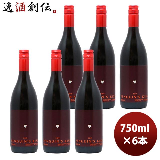 赤ワイン オーストラリア ペンギンズ・キッス シラーズ 750ml 6本 お酒の通販は 7,921円