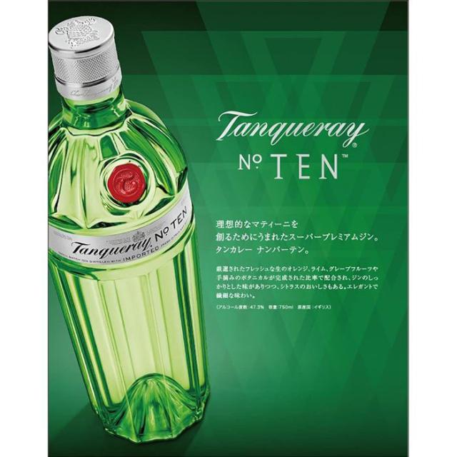 ジン タンカレー ナンバーテン No.10 750ml × 1ケース / 12本 ジン タンカレー ナンバーテン No.10 750ml × 1ケース / 12本