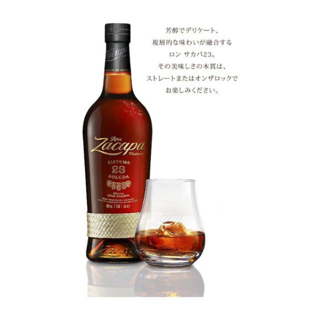 ラム ロン サカパ 23 750ml 2本 正規品｜Amazon.co.jp: Ron Zacapa(ロン