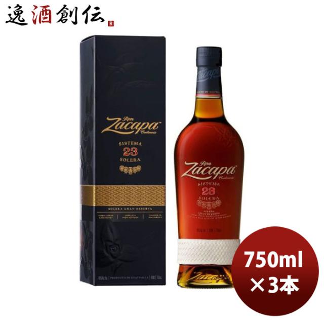 ラム ロン サカパ 23 750ml 3本 正規品 父の日 お中元 夏ギフト 暑中見舞い 11,614円