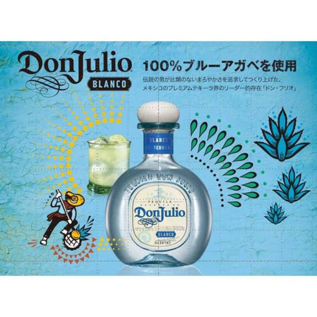 テキーラ ドン･フリオ ブランコ 750ml 3本 正規品 新生活 入学祝い 卒業祝い 就職祝い 進学祝い_1