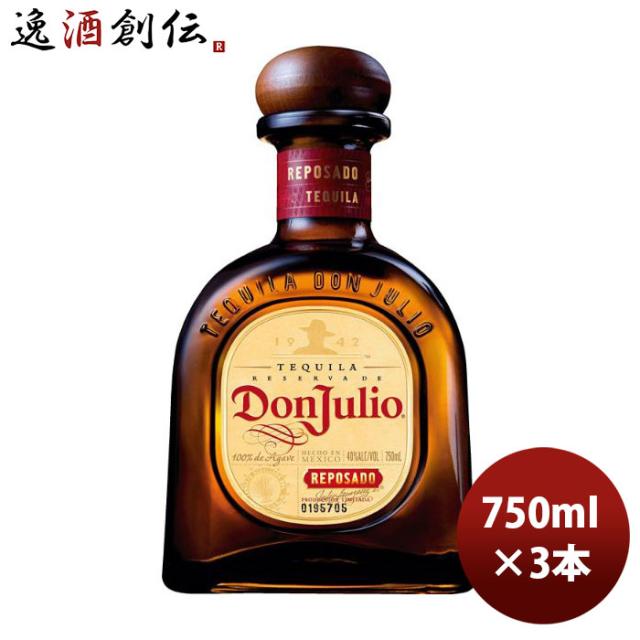 トレスジェネレーション アネホ & レポサド40度 サントリー テキーラ