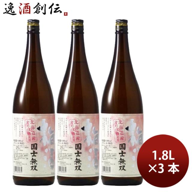 国士無双 梅酒 1.8L 1800ml 3本 高砂酒造 ギフト